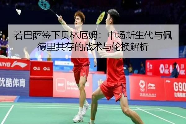 ruo-ba-sa-qian-xia-bei-lin-e-mu-zhong-chang-xin-sheng-dai-yu-pei-de-li-gong-cun-de-zhan-shu-yu-lun-huan-jie-xi-3-818.jpg