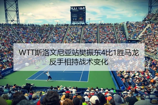 si-luo-wen-ni-ya-zhan-fan-zhen-dong-bi-sheng-ma-long-fan-shou-xiang-chi-zhan-shu-bian-hua-3-529.jpg